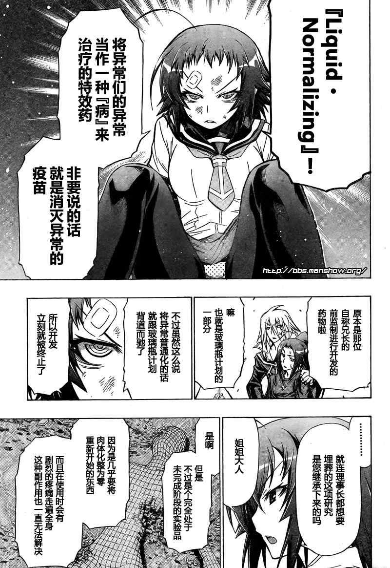 第43话4
