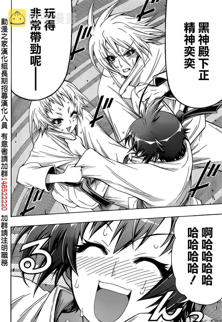 第159话3