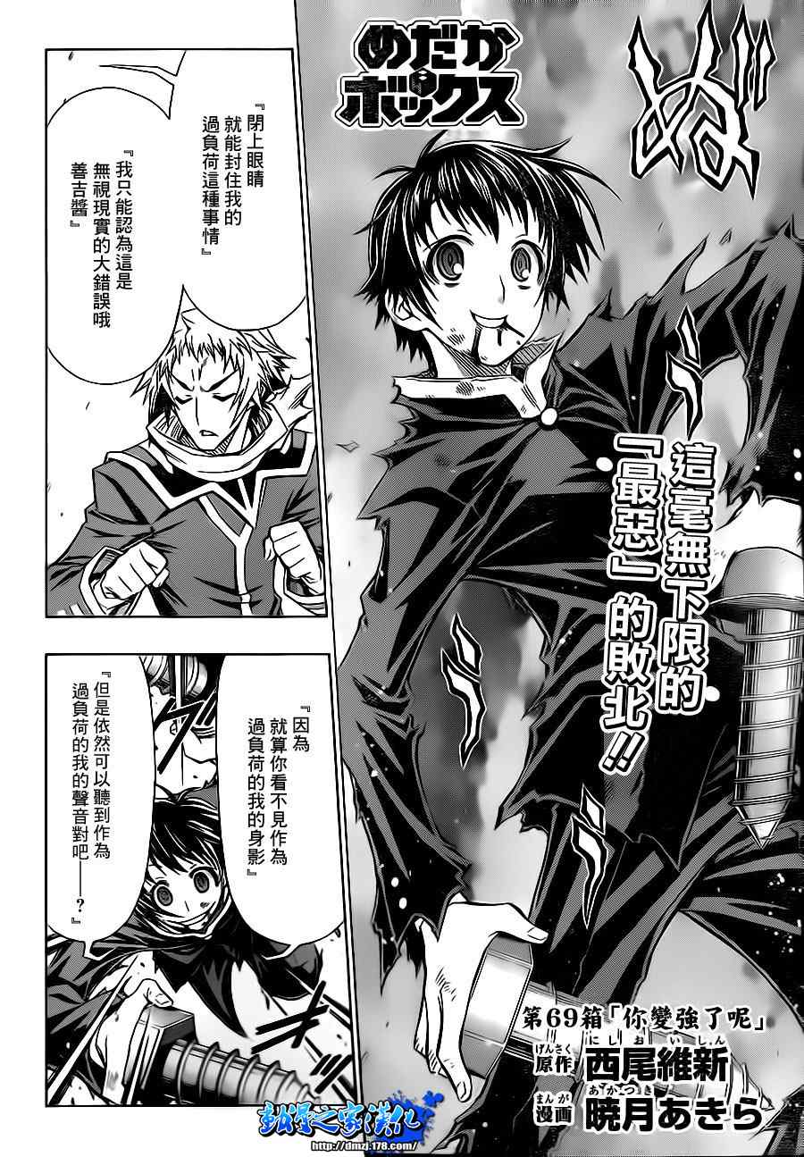 第69话1
