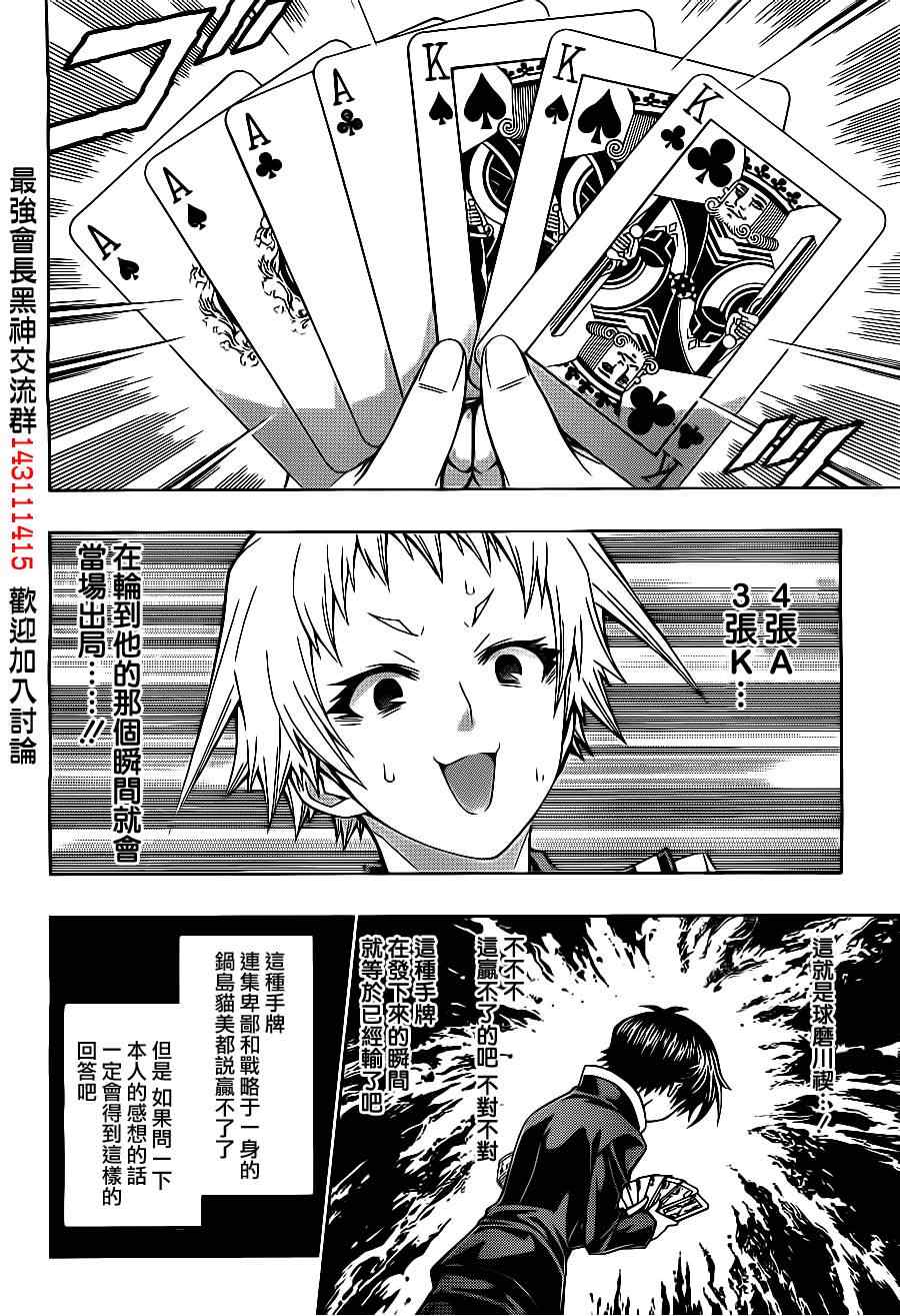 第130话3