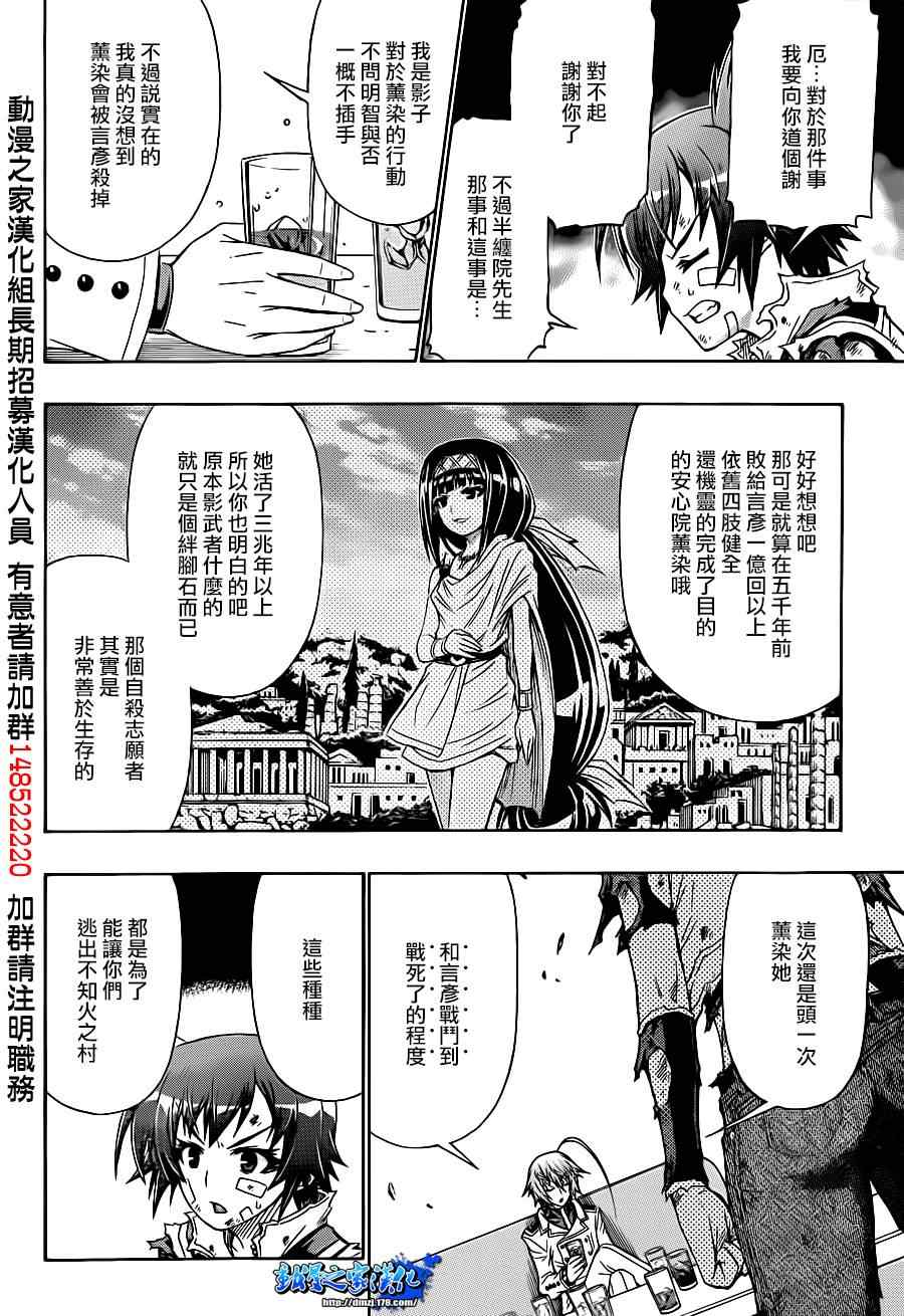 第166话3