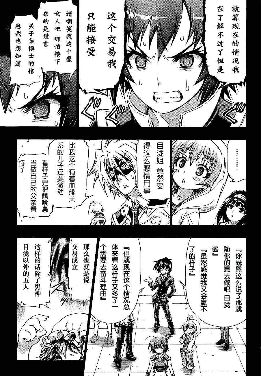 第152话4