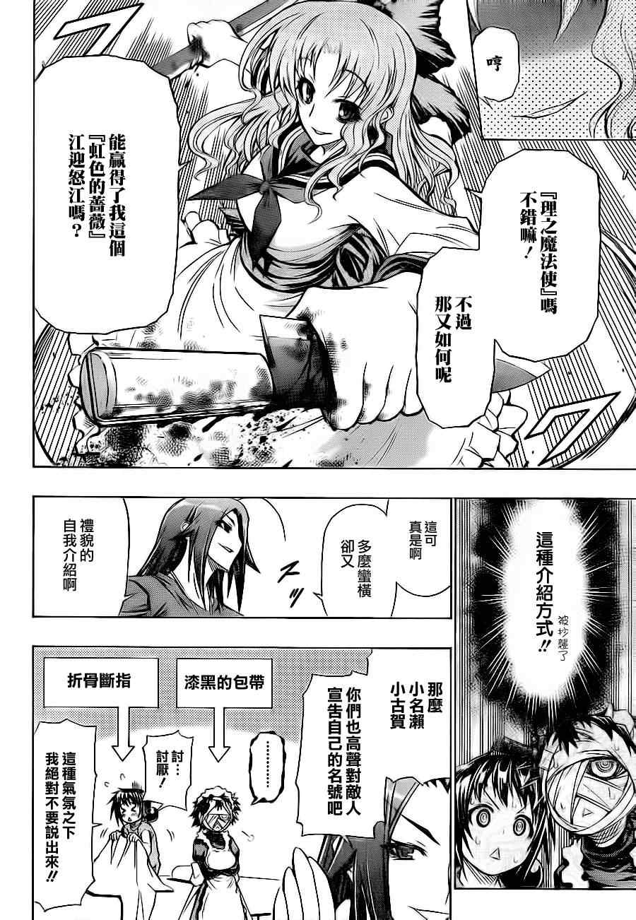 第59话3