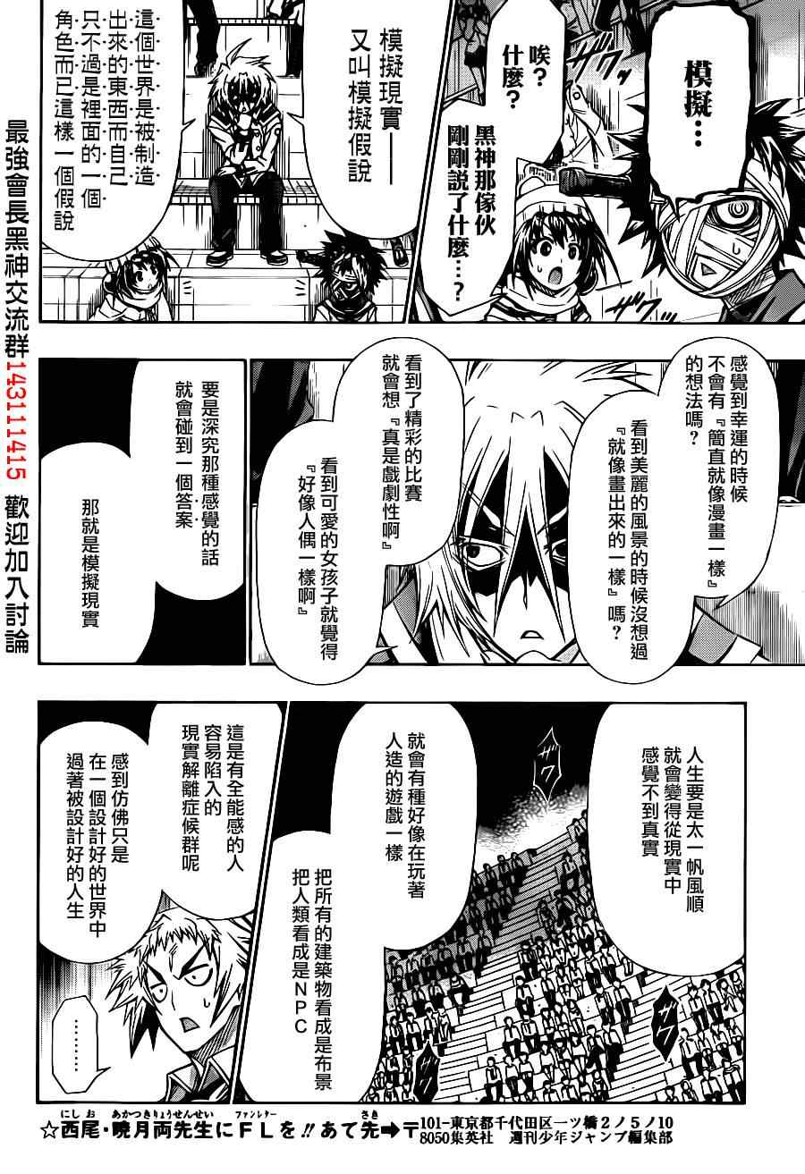 第140话4