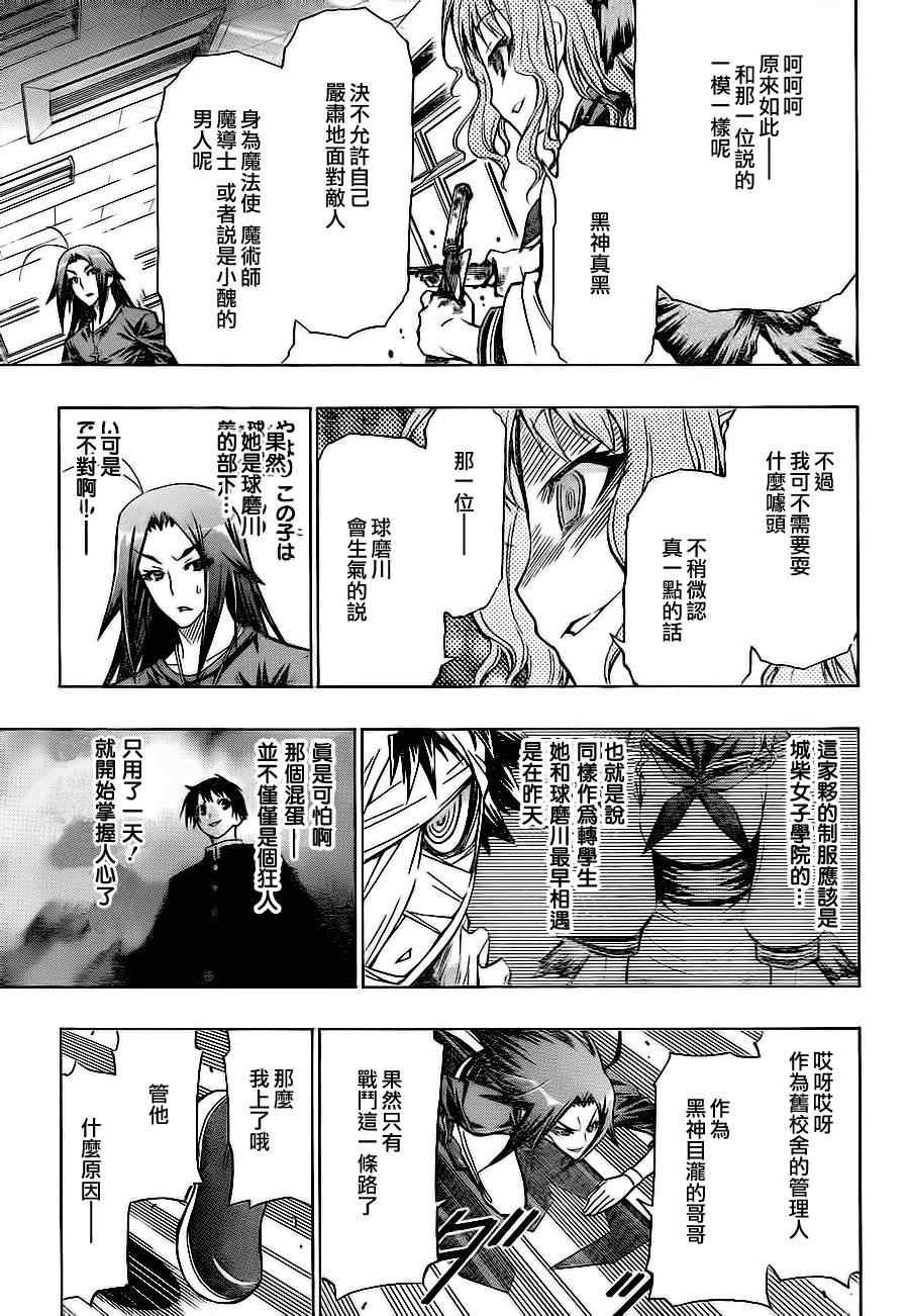 第59话4