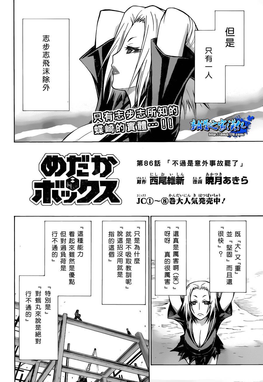 第86话1