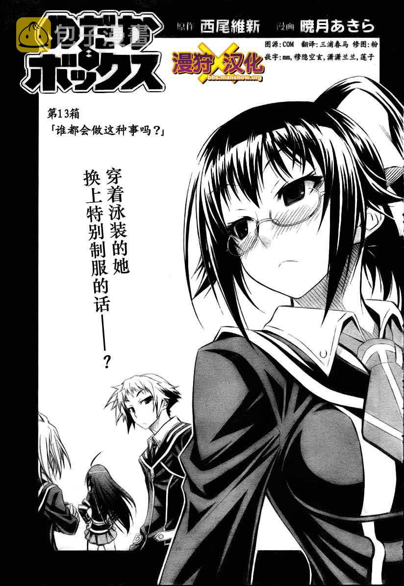 第13话2