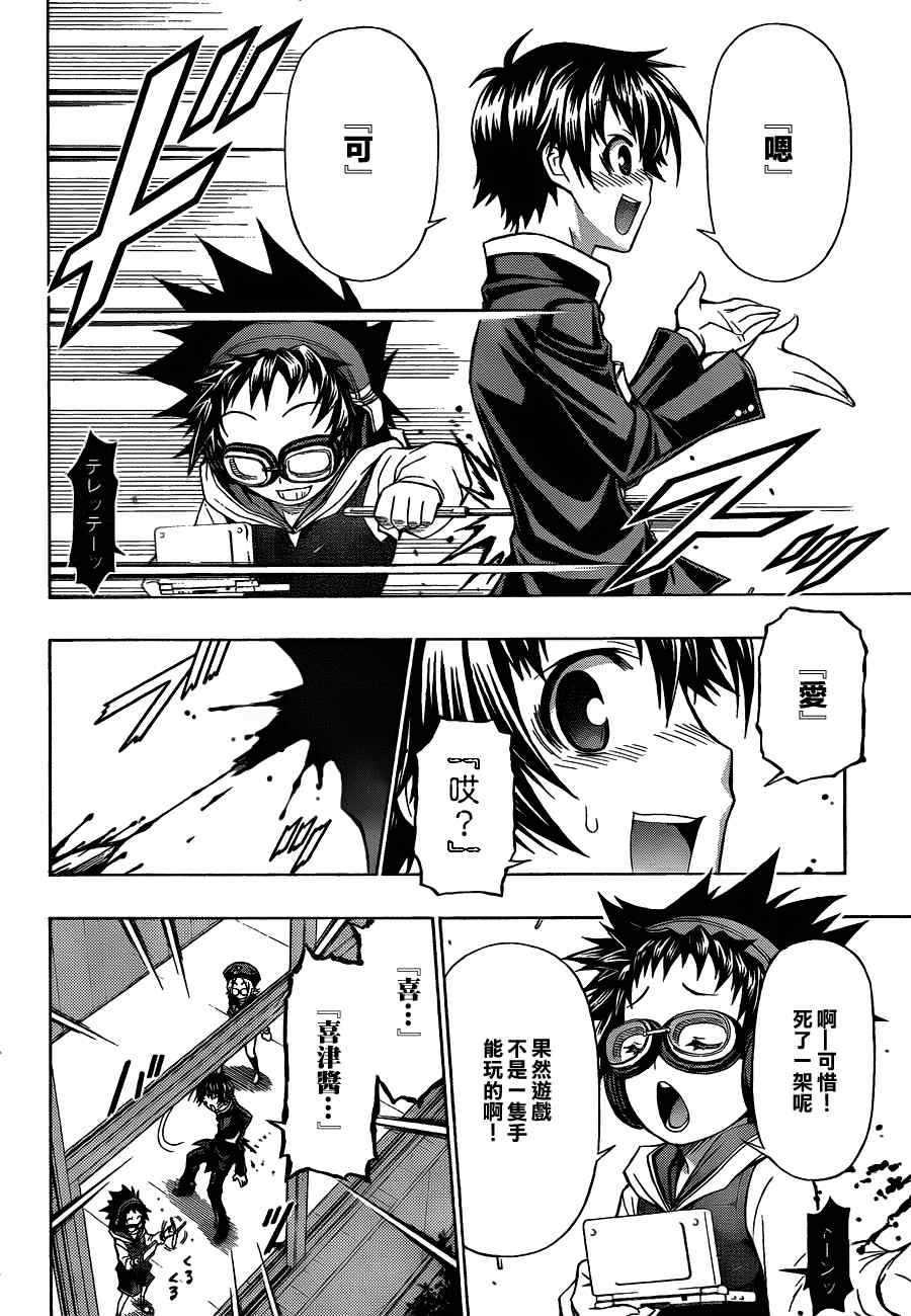 第96话3
