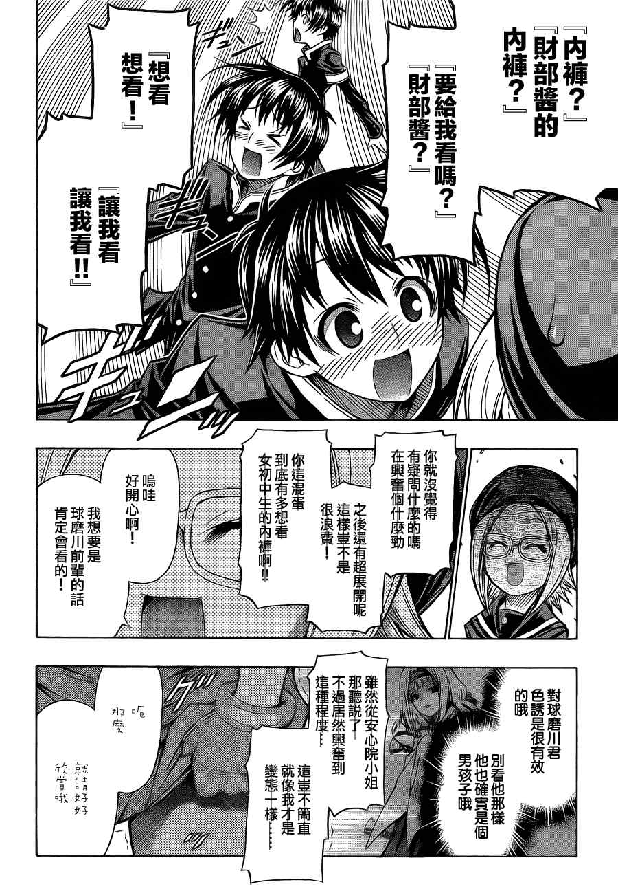 第96话1
