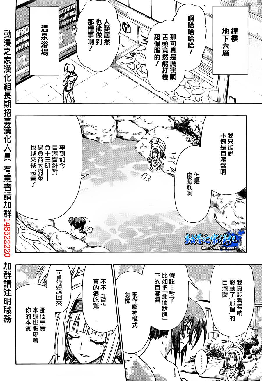 第103话1