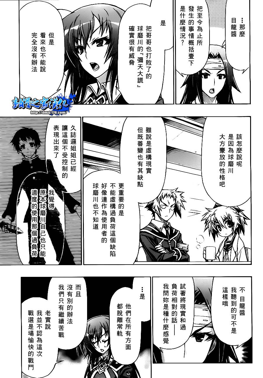 第84话2