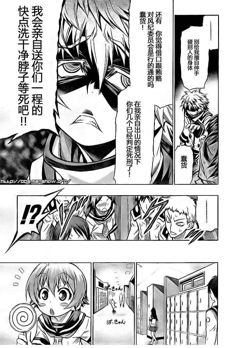 第16话4