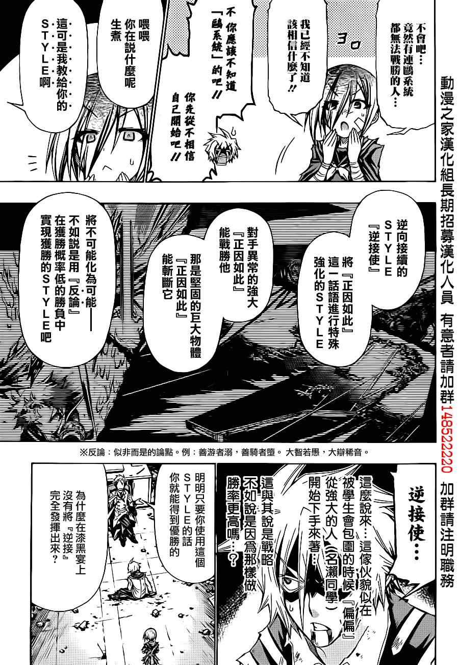 第177话4