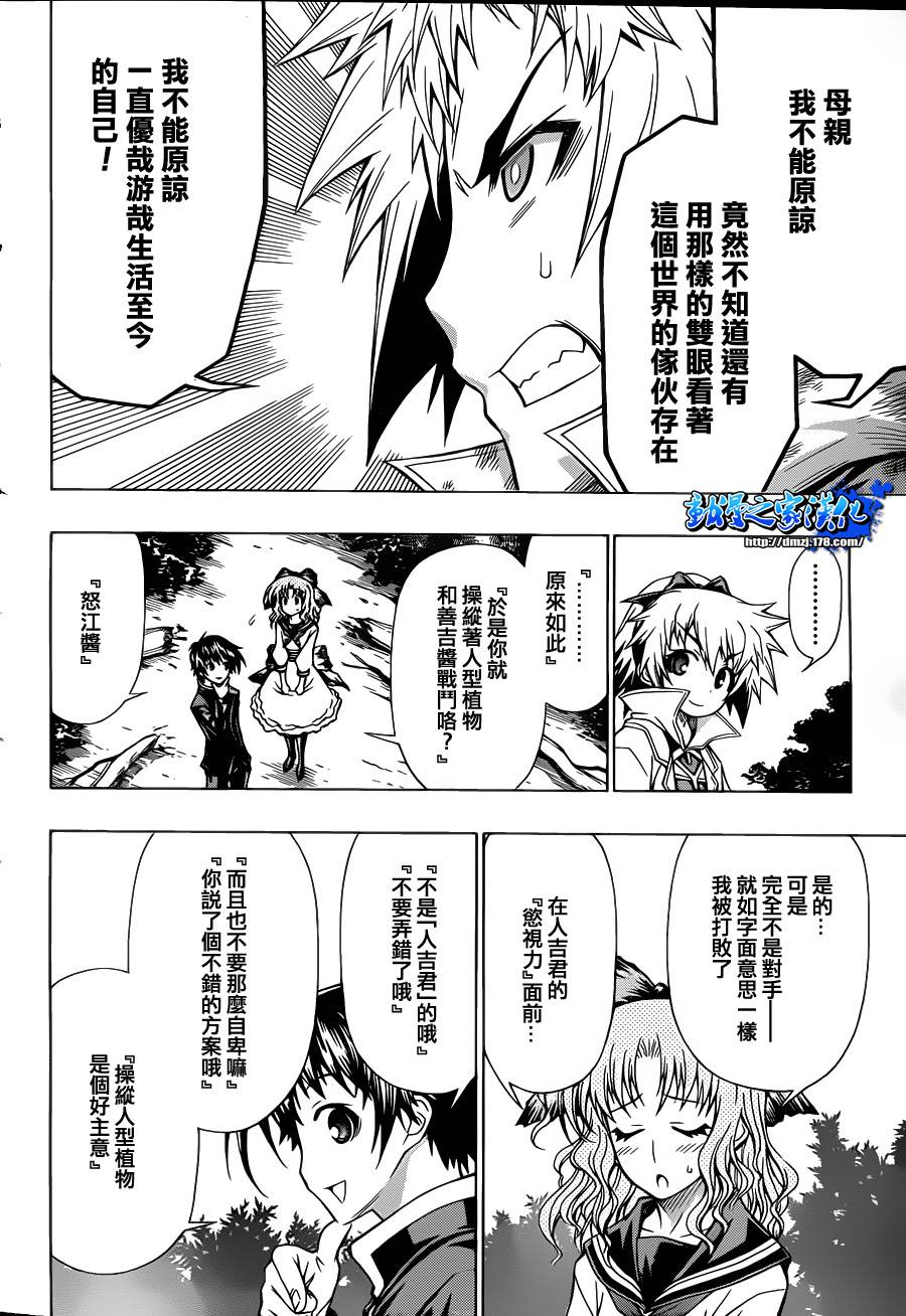 第82话3
