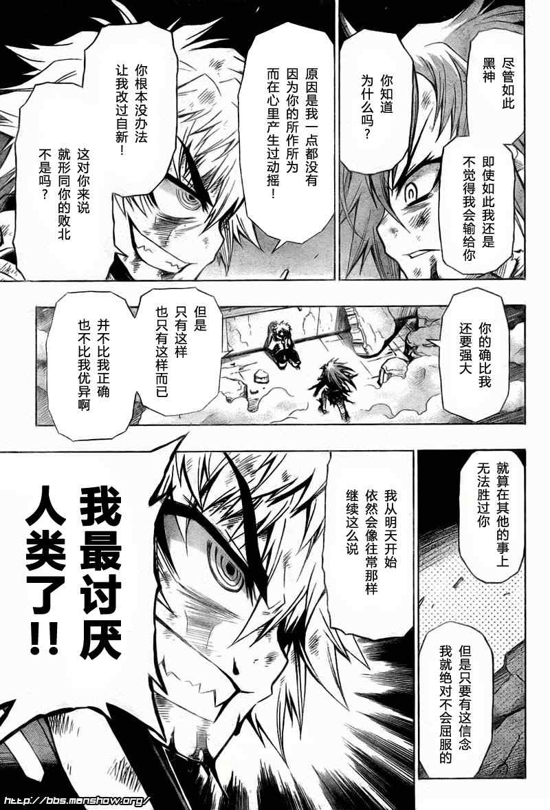 第21话4