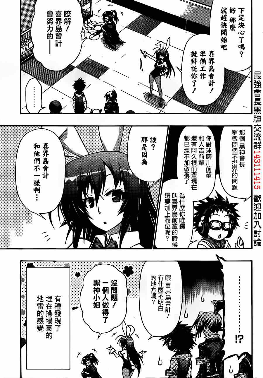 第133话2