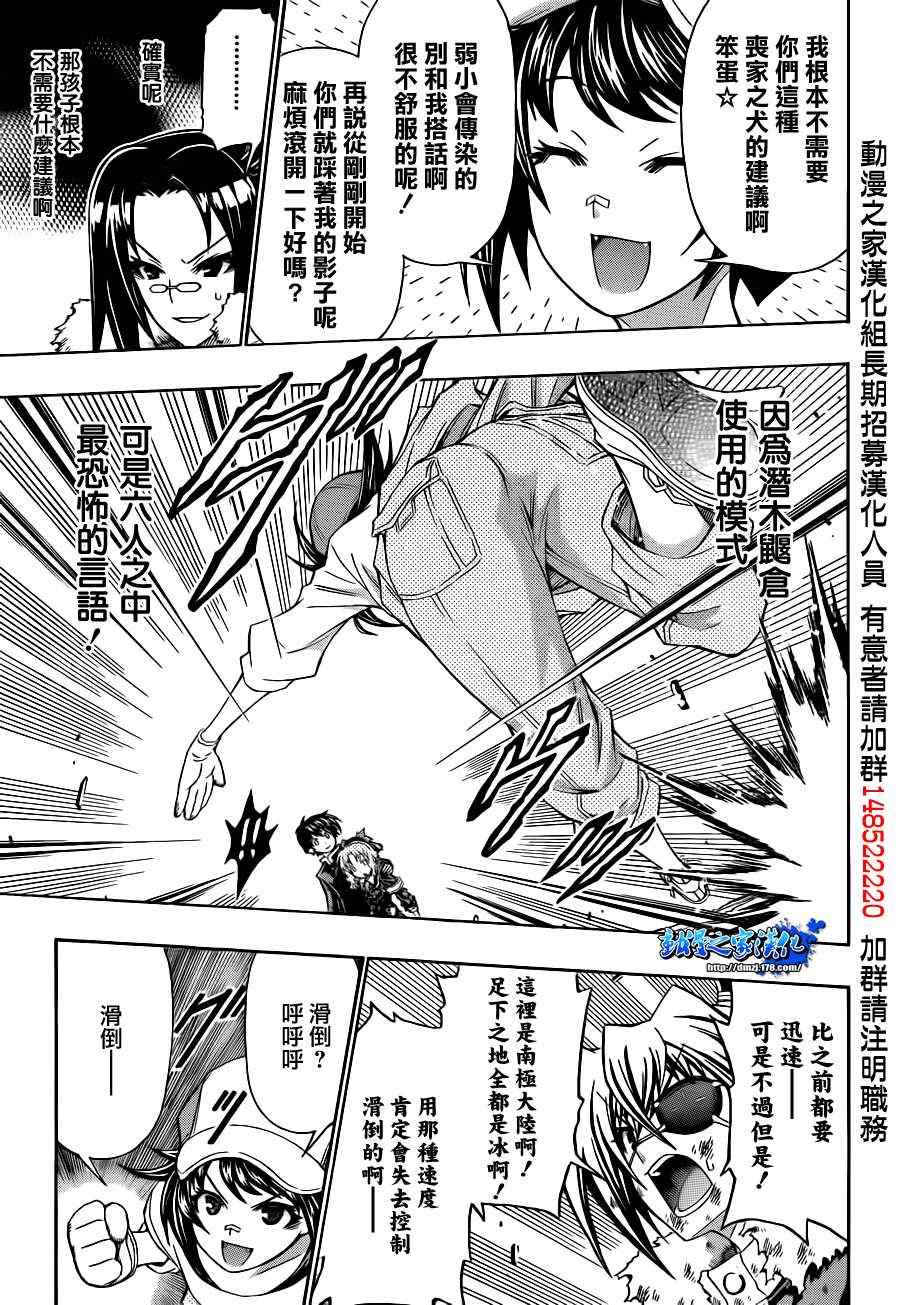第151话4