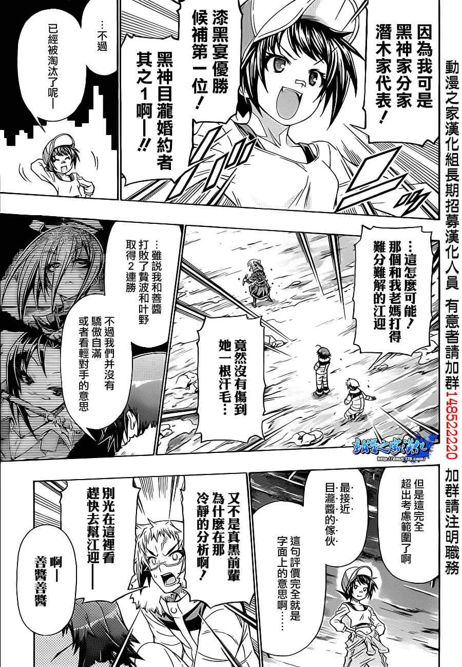第150话2