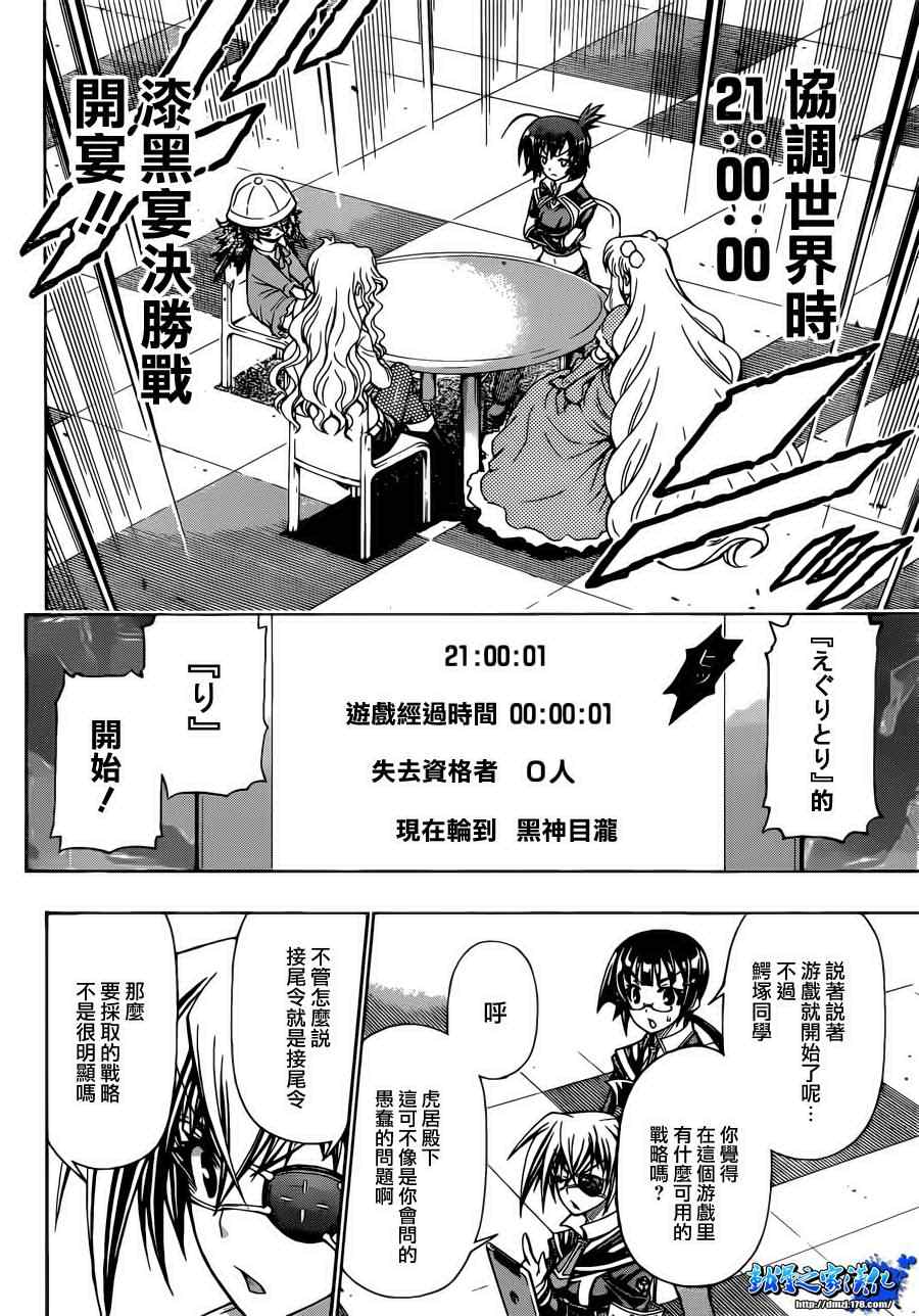 第156话3