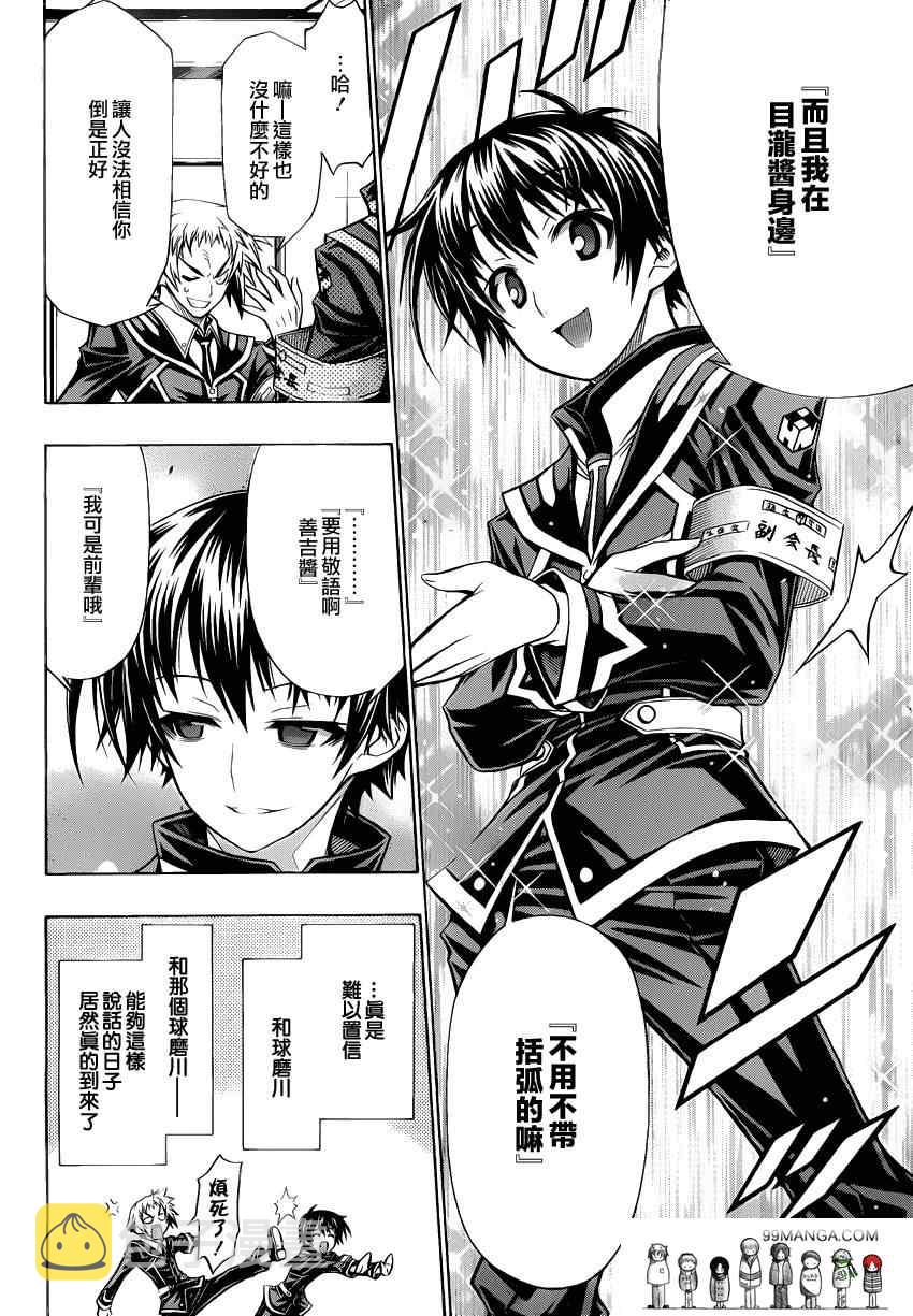 第93话3