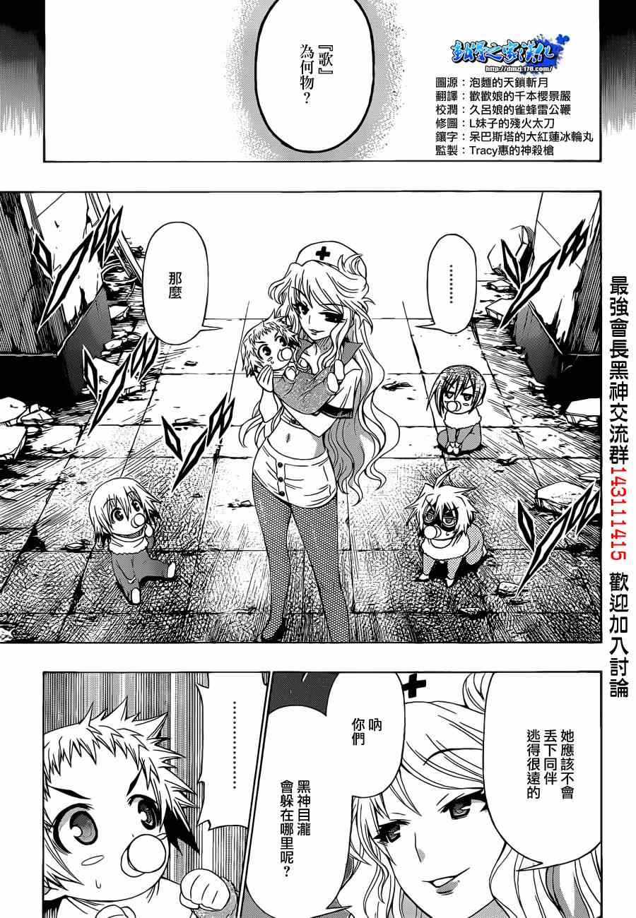 第173话2