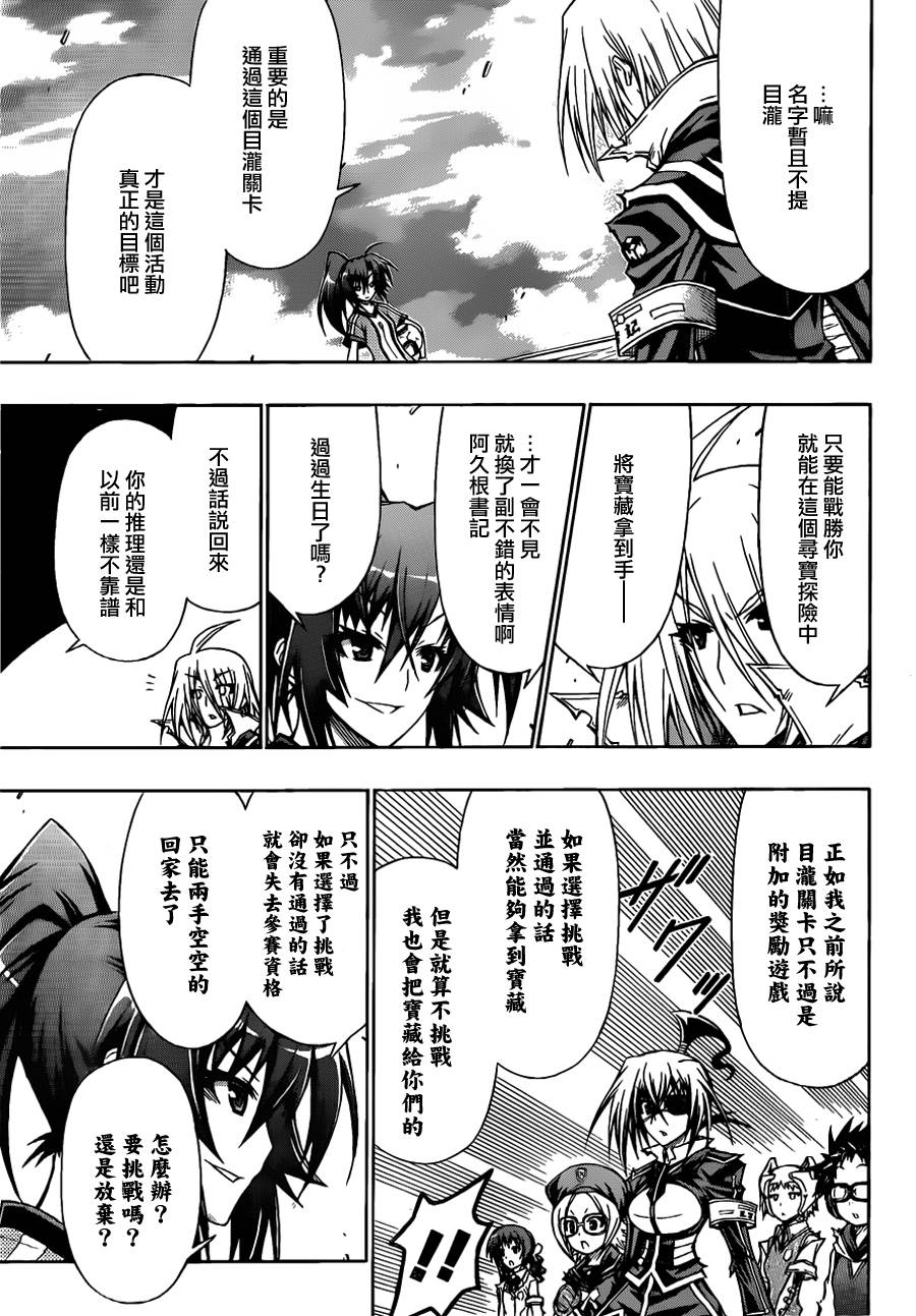 第113话3