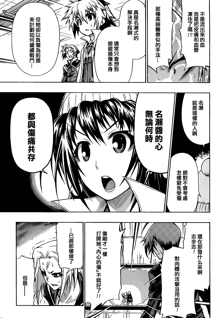第77话4