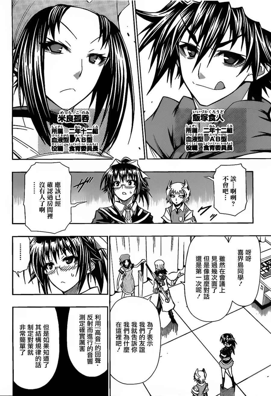 第106话3