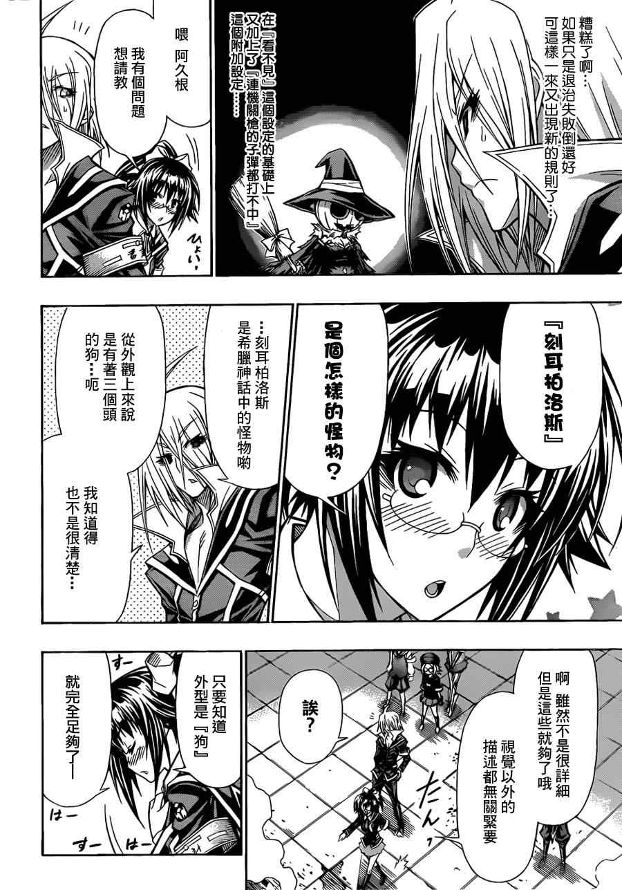 第111话3