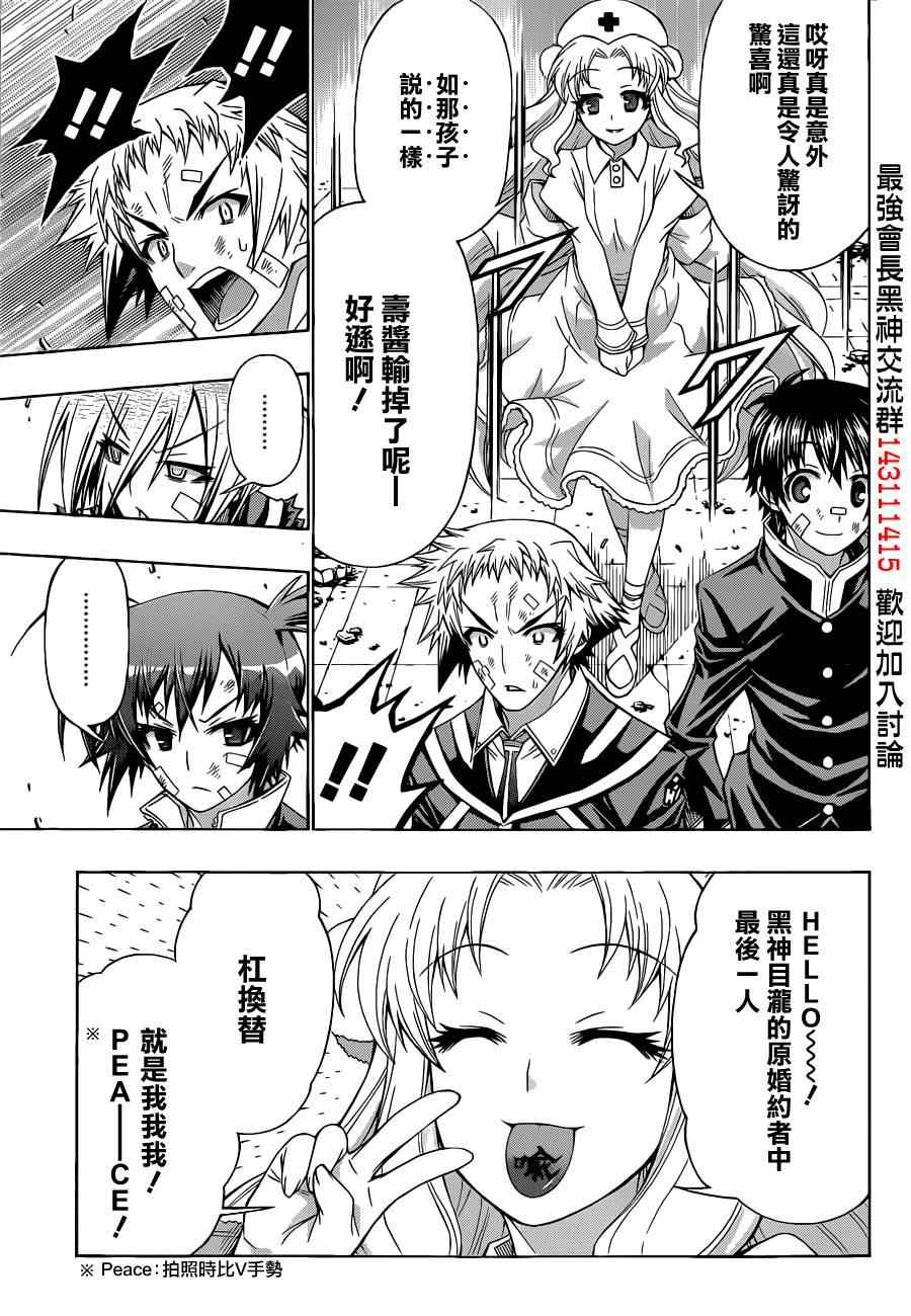 第174话4