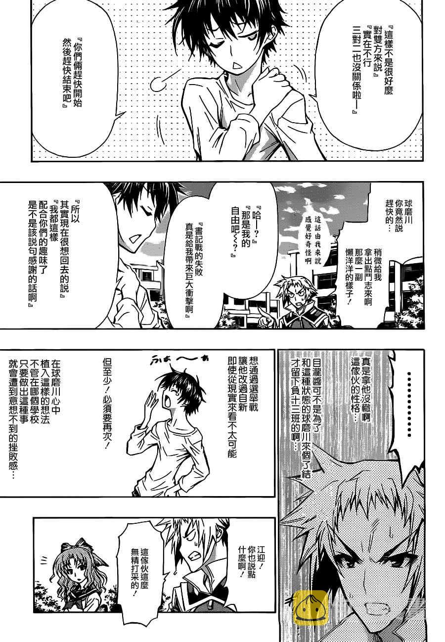 第79话4