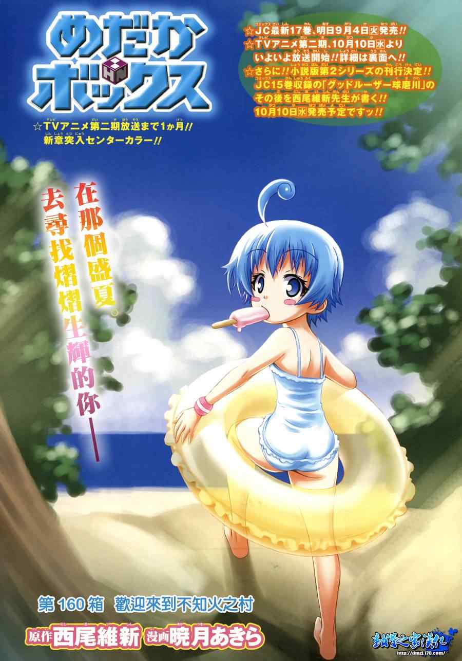 第160话0