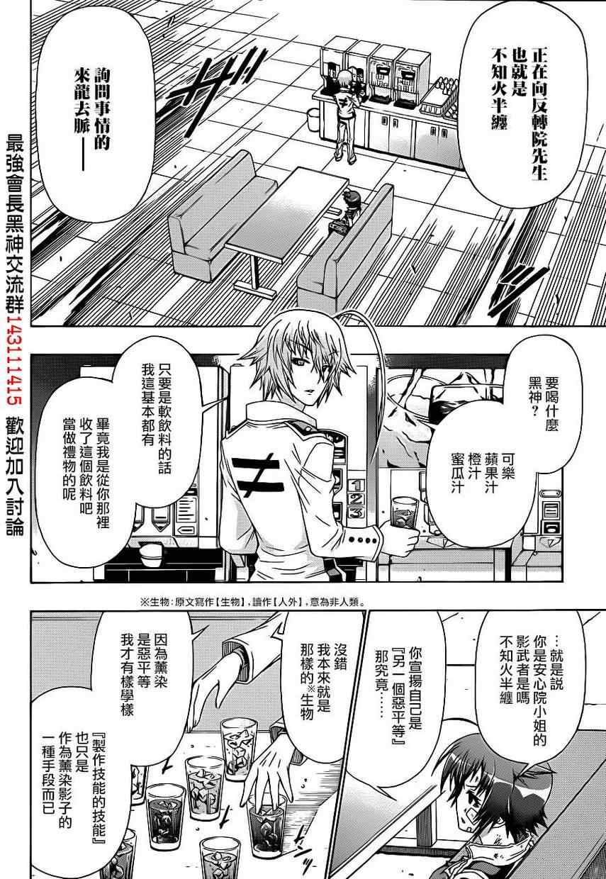 第166话1