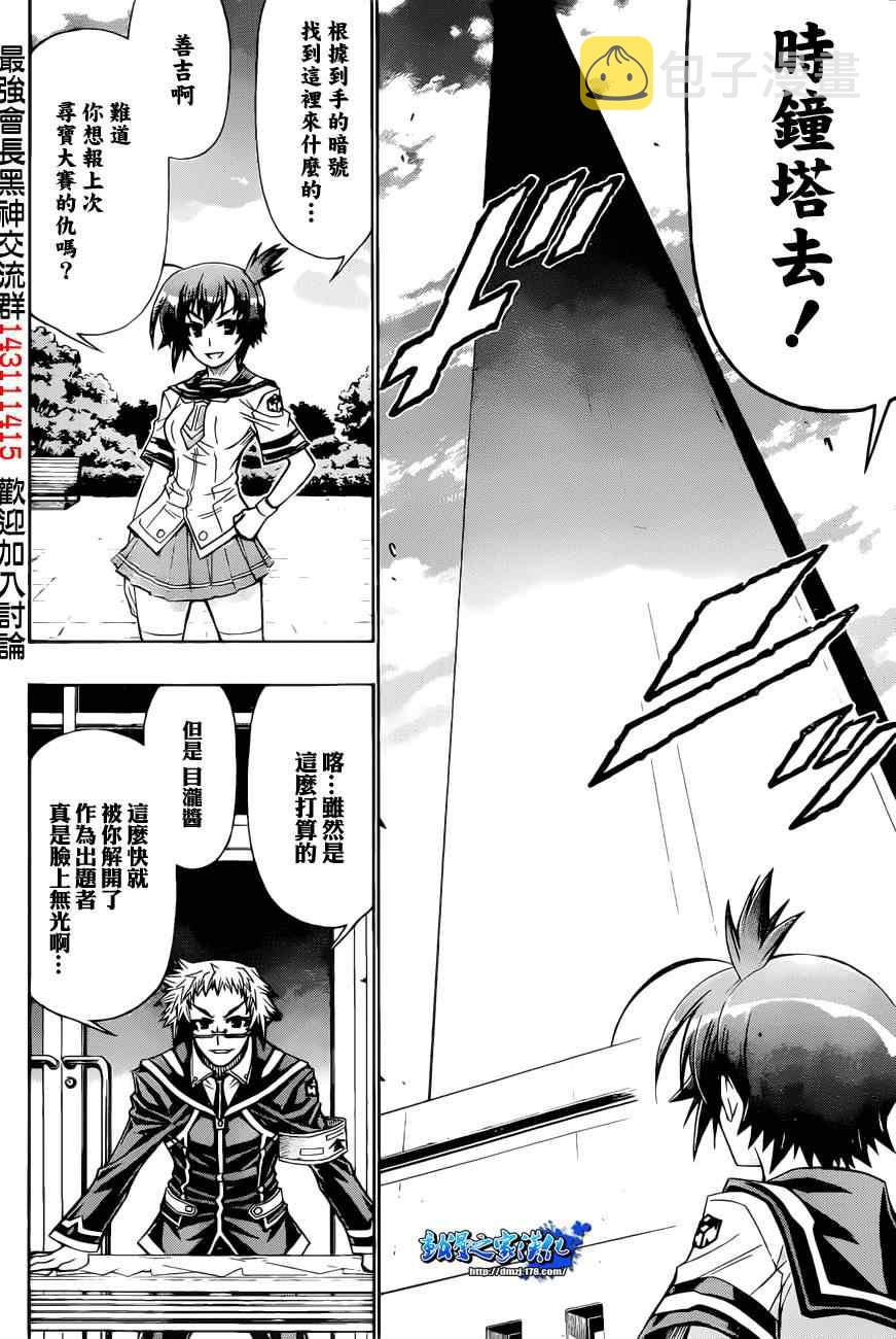 第187话3