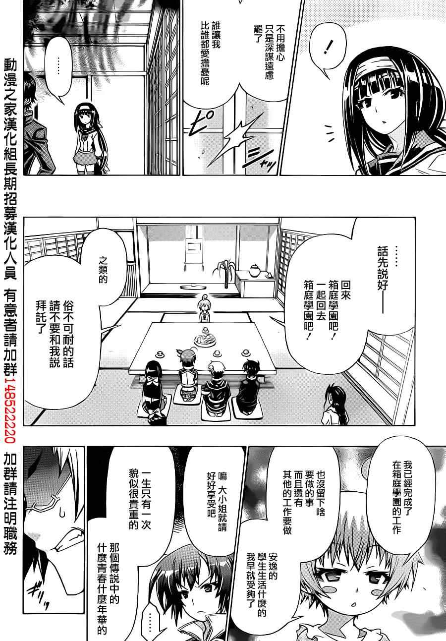 第162话3