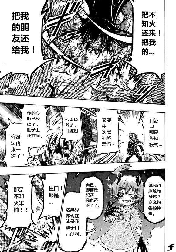 第181话4