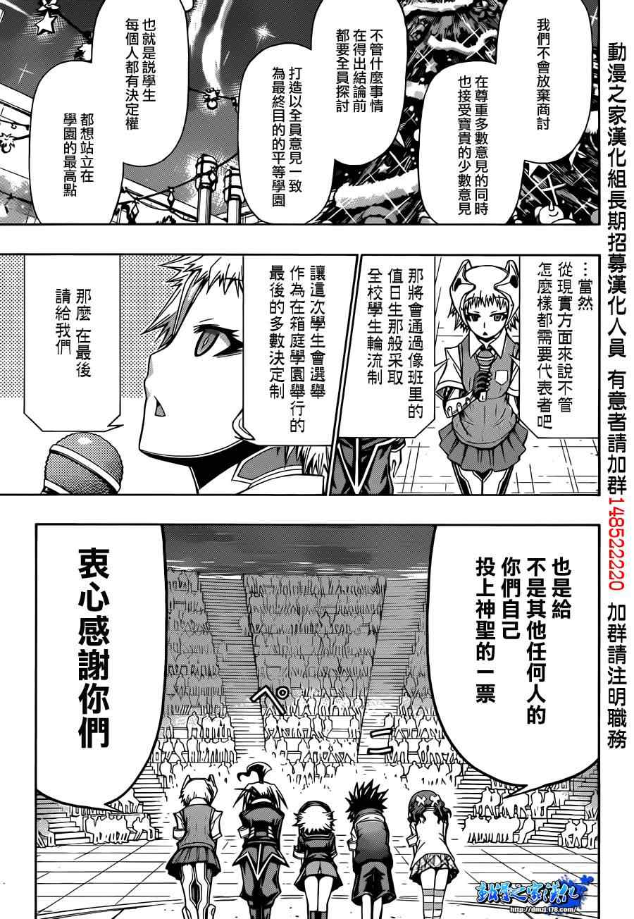第138话4