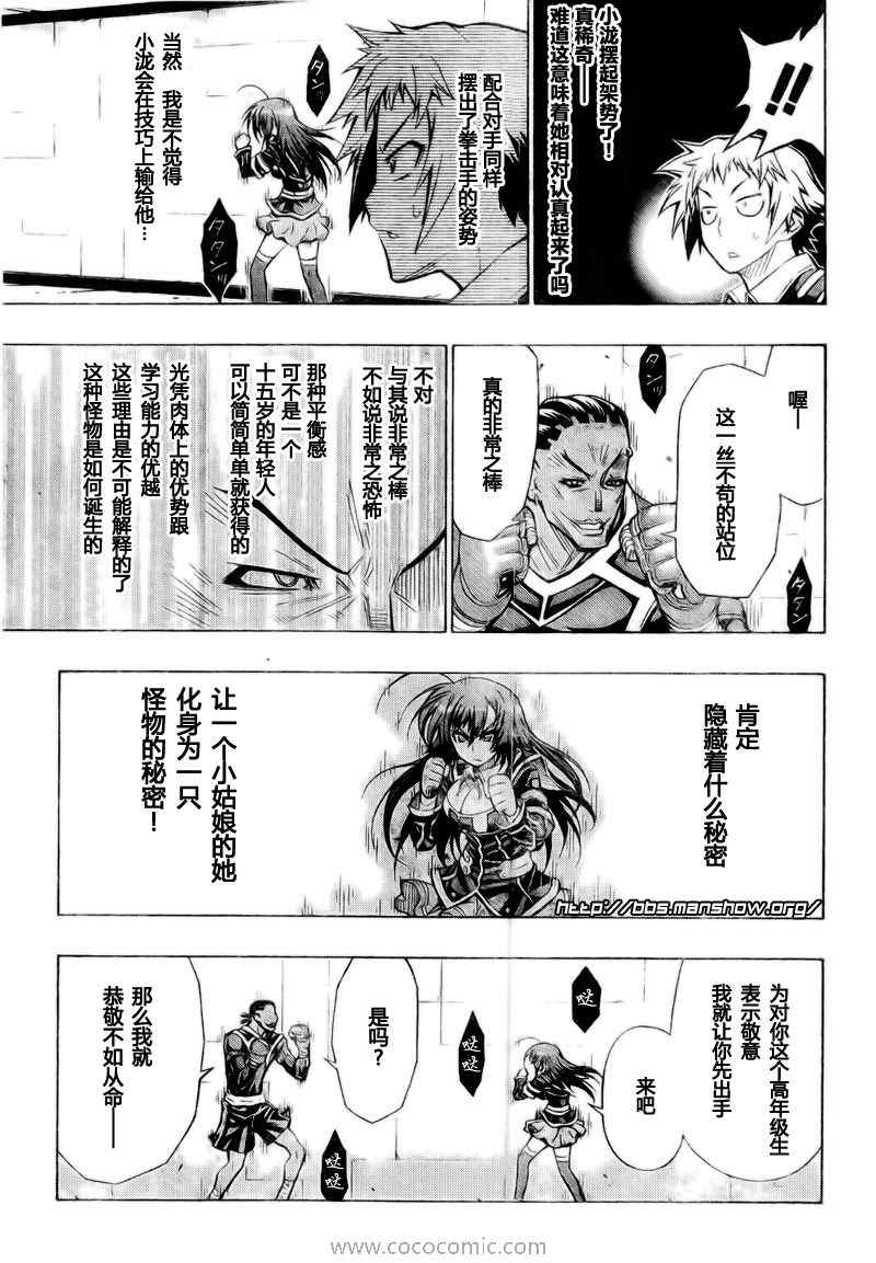 第30话4