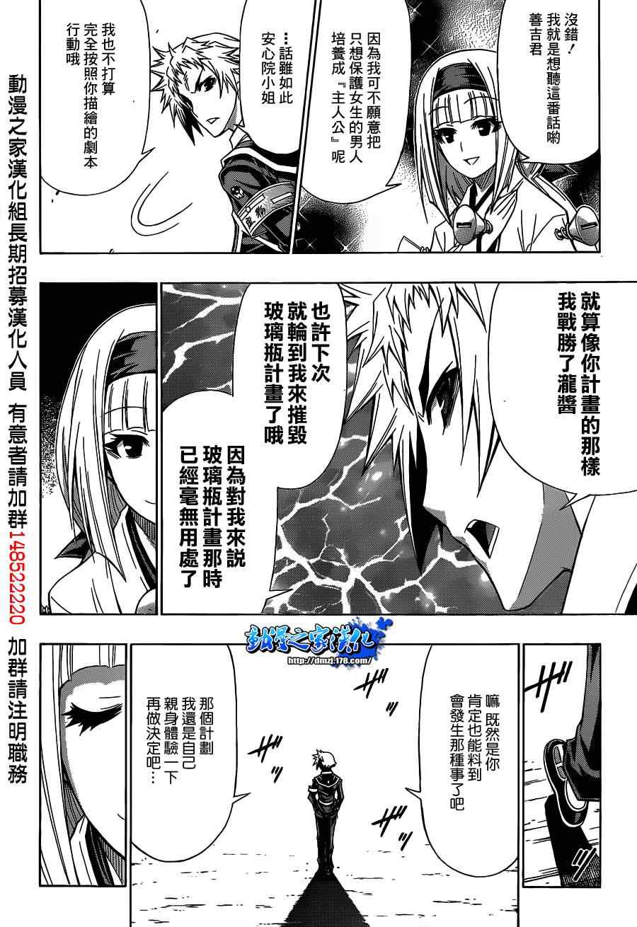 第117话3