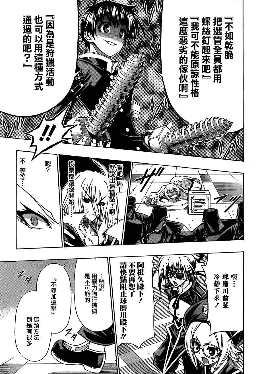 第102话4