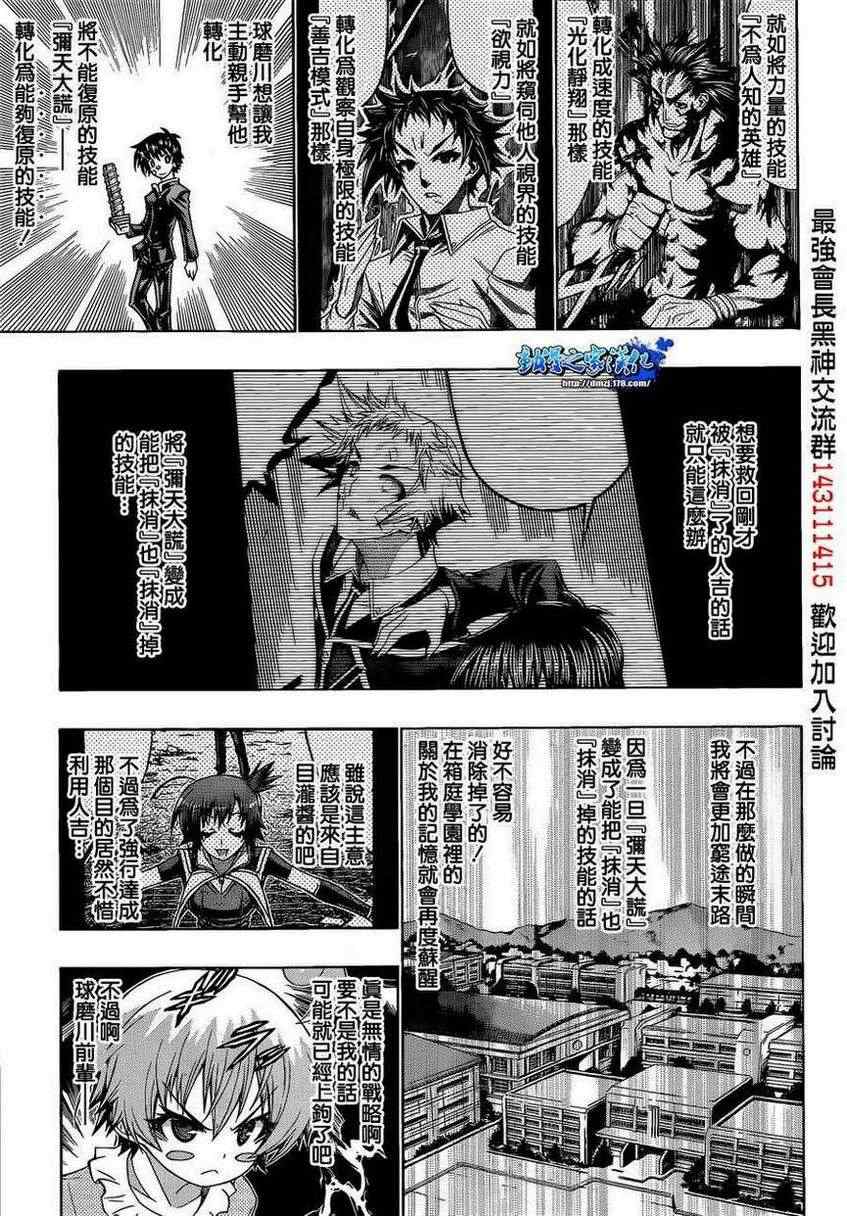 第175话4