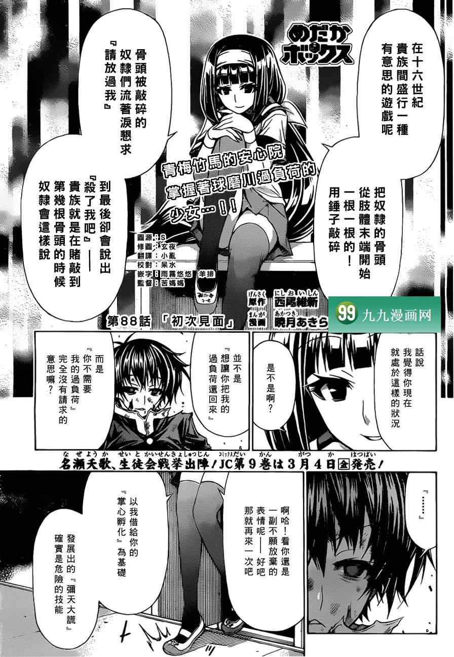 第88话0