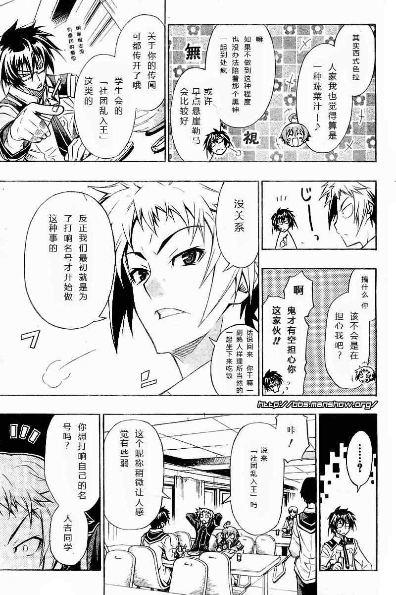 第4话4