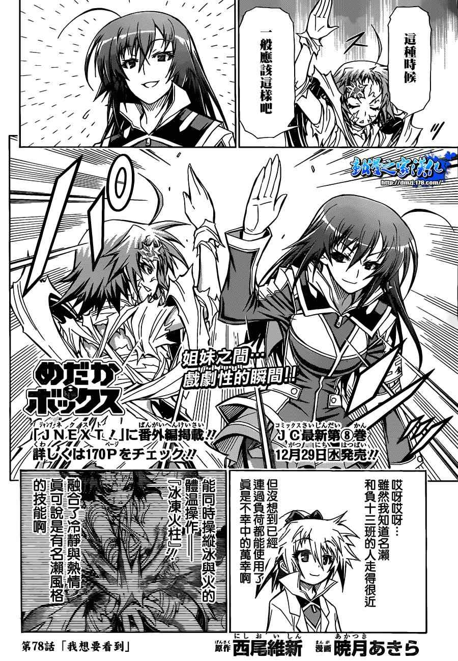 第78话1