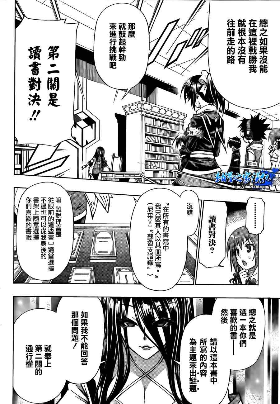 第100话3