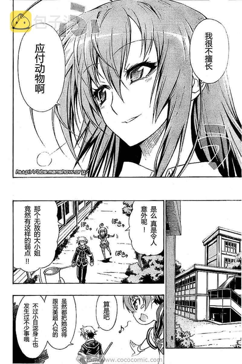 第3话3