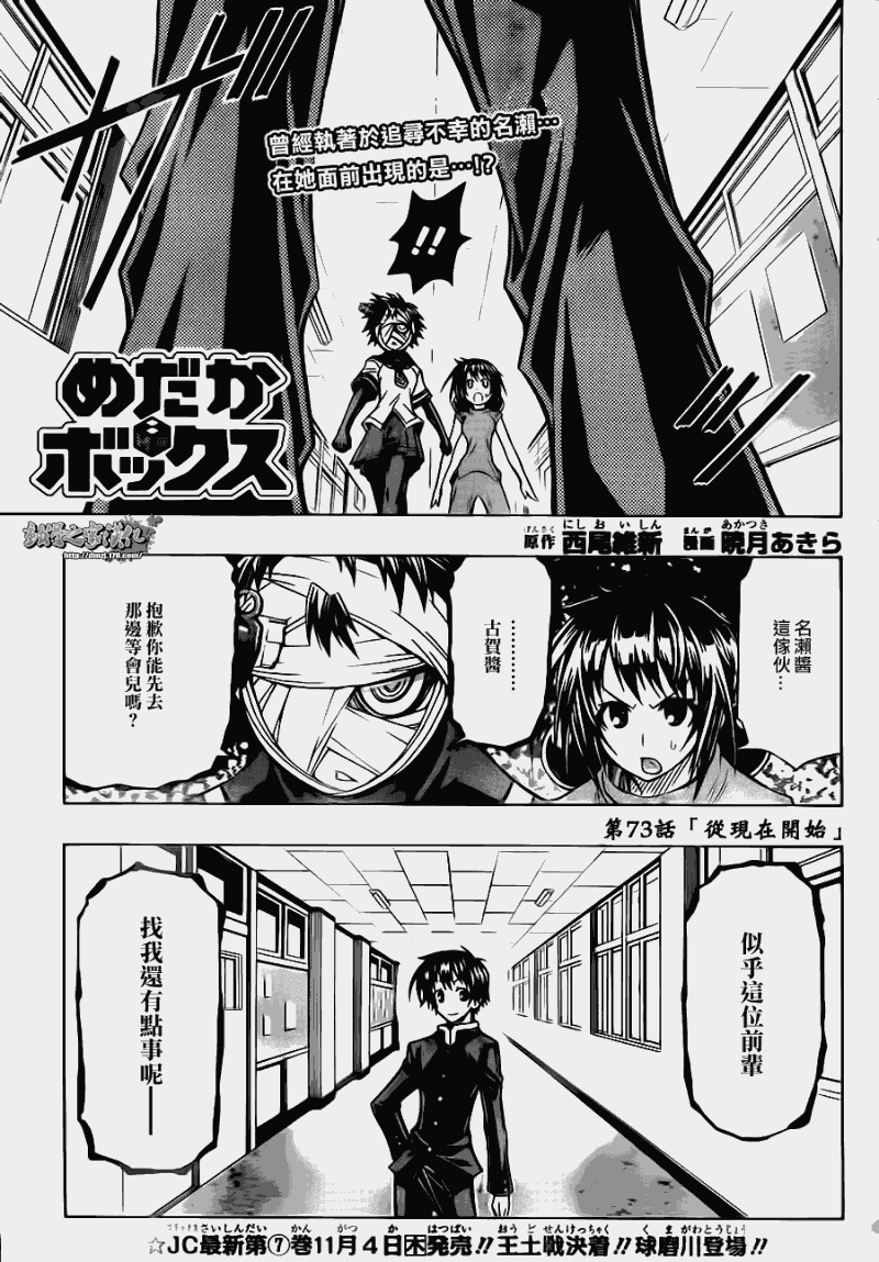 第73话0