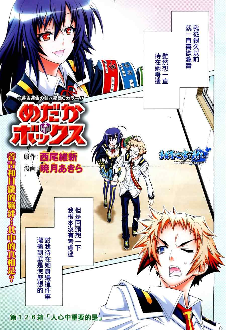 第126话1
