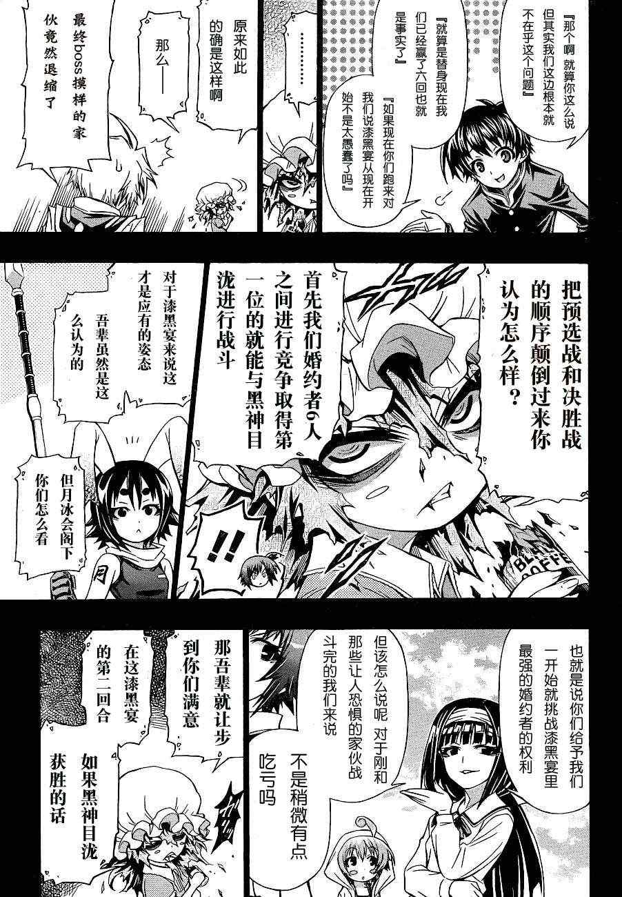 第152话2