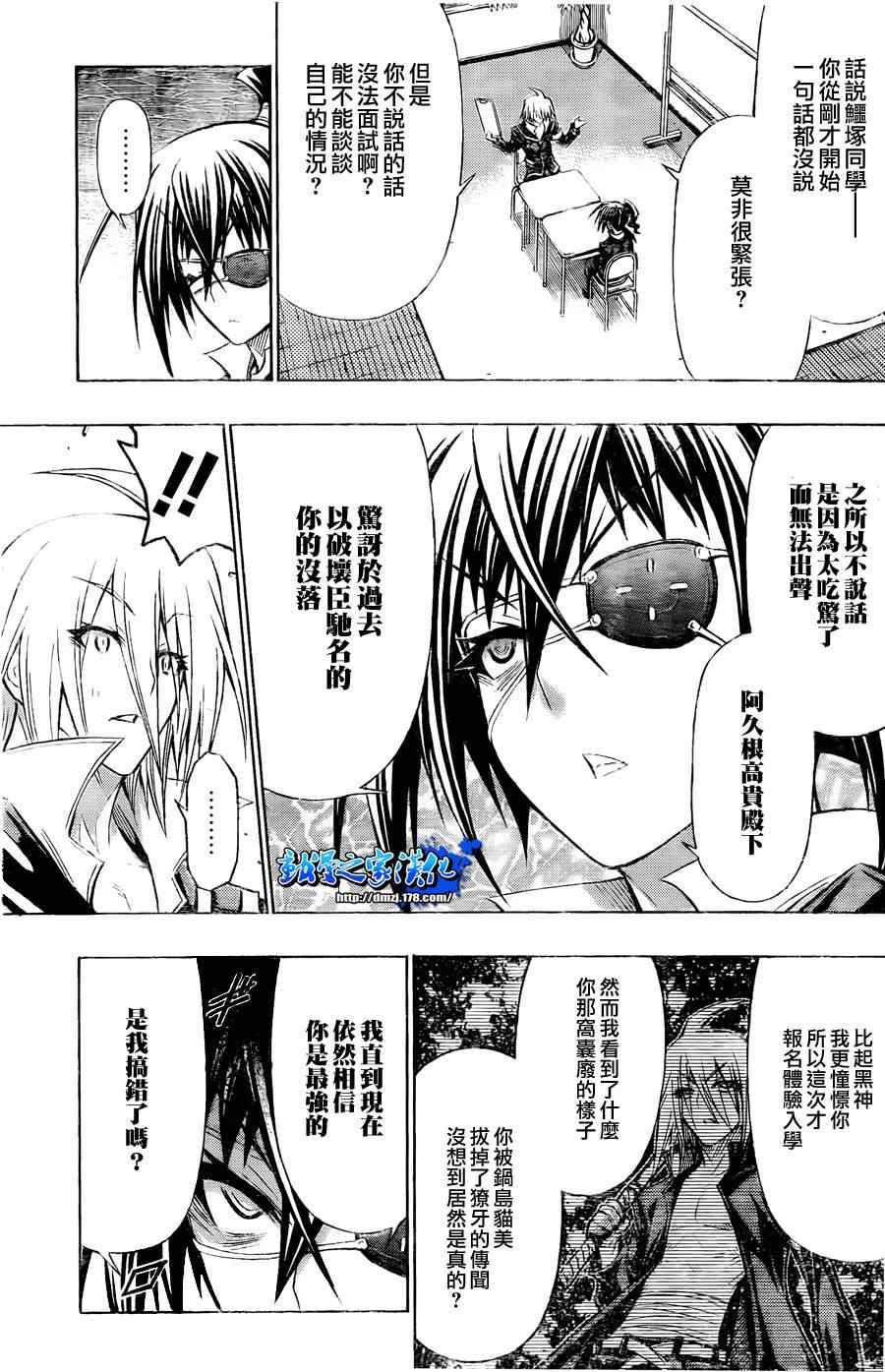 第95话4